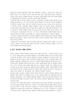 [이탈리아] 이탈이아 분석 고찰-10