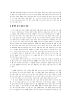 [독서교육] 독서와 독서지도 및 독서교육-8