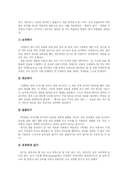 [독서교육] 독서와 독서지도 및 독서교육-9
