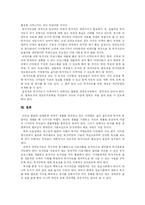 [독서교육] 독서와 독서지도 및 독서교육-19
