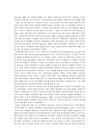 [다면평가제] 다면평가제의 의의, 과정과 고려사항 및 적용방안 분석-2