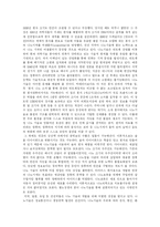[나노] 나노와 나노기술의 동향과 향후 전망 분석-2