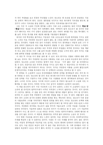 [독후감] 김만중의 구운몽 독후감-2