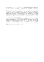 [독후감] 김만중의 구운몽 독후감-3