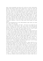 [독후감] 국화와 칼 독후감(루스 베네딕트)-2
