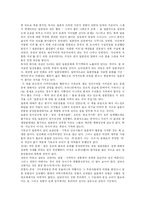 [독후감] 국화와 칼 독후감(루스 베네딕트)-3