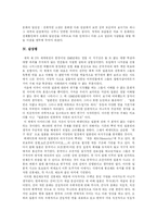 [독후감] 국화와 칼 독후감(루스 베네딕트)-4