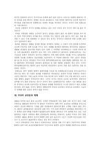 [흡연과 금연] 담배, 흡연, 간접흡연, 여성흡연의 유해성과 금연에 관한 고찰-9