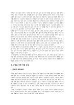 [흡연과 금연] 담배, 흡연, 간접흡연, 여성흡연의 유해성과 금연에 관한 고찰-12