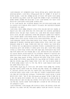 [흡연과 금연] 담배, 흡연, 간접흡연, 여성흡연의 유해성과 금연에 관한 고찰-13