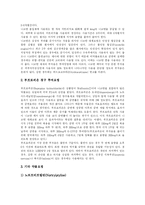 [흡연과 금연] 담배, 흡연, 간접흡연, 여성흡연의 유해성과 금연에 관한 고찰-14
