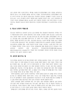 [흡연과 금연] 담배, 흡연, 간접흡연, 여성흡연의 유해성과 금연에 관한 고찰-16