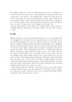[흡연과 금연] 담배, 흡연, 간접흡연, 여성흡연의 유해성과 금연에 관한 고찰-17