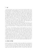 [공익광고] 공익광고와 공익광고 이론-2