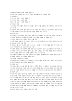 [공익광고] 공익광고와 공익광고 이론-5