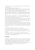 [벤처기업창업] 벤처기업과 벤처기업 창업-7