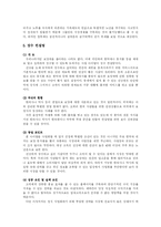 [벤처기업창업] 벤처기업과 벤처기업 창업-12