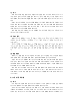 [벤처기업창업] 벤처기업과 벤처기업 창업-14