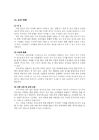 [벤처기업창업] 벤처기업과 벤처기업 창업-19