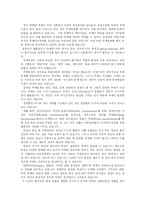 [부정부패] 부정부패의 현황과 문제점 및 향후 부정부패 근절방안 분석-4