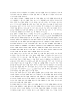 [자본주의] 한국 자본주의의 특징 분석-7