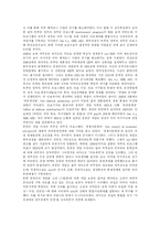 [자본주의] 한국 자본주의의 특징 분석-9
