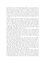 [자본주의] 한국 자본주의의 특징 분석-10