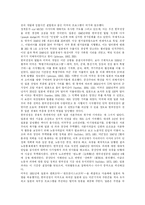 [자본주의] 한국 자본주의의 특징 분석-11