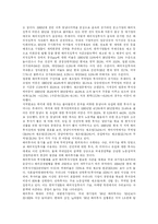 [자본주의] 한국 자본주의의 특징 분석-15