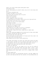[주의력 결핍 과잉행동장애(ADHD)] 주의력 결핍 과잉행동장애(ADHD)의 원인, 특징, 진단, 증상, 치료, 지도 분석-9