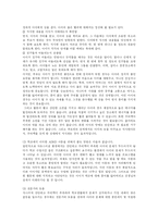 [주의력 결핍 과잉행동장애(ADHD)] 주의력 결핍 과잉행동장애(ADHD)의 원인, 특징, 진단, 증상, 치료, 지도 분석-10