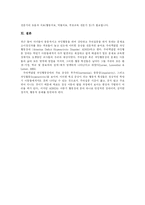 [주의력 결핍 과잉행동장애(ADHD)] 주의력 결핍 과잉행동장애(ADHD)의 원인, 특징, 진단, 증상, 치료, 지도 분석-11
