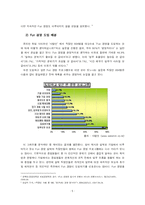[기업조사] Fun경영 in LG전자-5