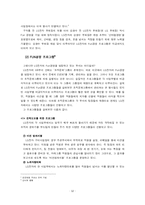[기업조사] Fun경영 in LG전자-12
