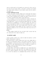 [기업조사] Fun경영 in LG전자-15