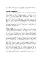 [기업조사] Fun경영 in LG전자-17