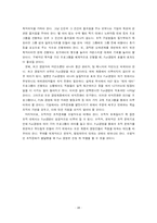 [기업조사] Fun경영 in LG전자-19