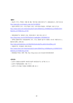 [기업조사] Fun경영 in LG전자-20