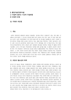 [피임과 성병 및 낙태] 피임과 성병 및 낙태 분석-2