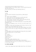 [피임과 성병 및 낙태] 피임과 성병 및 낙태 분석-3
