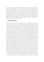 [피임과 성병 및 낙태] 피임과 성병 및 낙태 분석-4