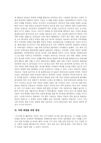 [피임과 성병 및 낙태] 피임과 성병 및 낙태 분석-5