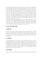 [피임과 성병 및 낙태] 피임과 성병 및 낙태 분석-6