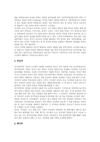 [피임과 성병 및 낙태] 피임과 성병 및 낙태 분석-7