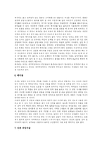 [피임과 성병 및 낙태] 피임과 성병 및 낙태 분석-8