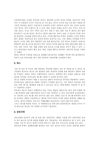 [피임과 성병 및 낙태] 피임과 성병 및 낙태 분석-9