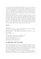 [피임과 성병 및 낙태] 피임과 성병 및 낙태 분석-10