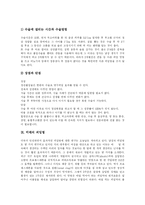 [피임과 성병 및 낙태] 피임과 성병 및 낙태 분석-12