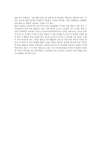 [피임과 성병 및 낙태] 피임과 성병 및 낙태 분석-13