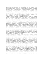 [독후감] 헤르만 헤세의 데미안(독후감)-2